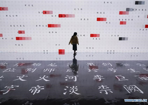 Exhibition on Chinese Characters Held in Chinese National Mu