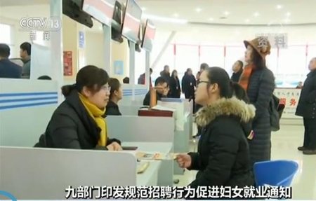 Tianjin Further Promotes Equal Employment of Women